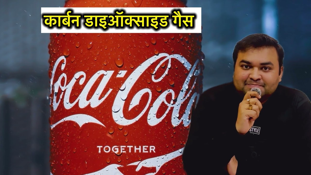 आईये जानते है गैस के बारे में/ Amazing Facts /Gk facts