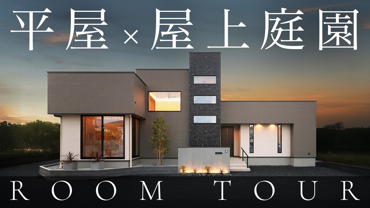 Luxury House Room Tour] The ordinary becomes the extraordinary! A