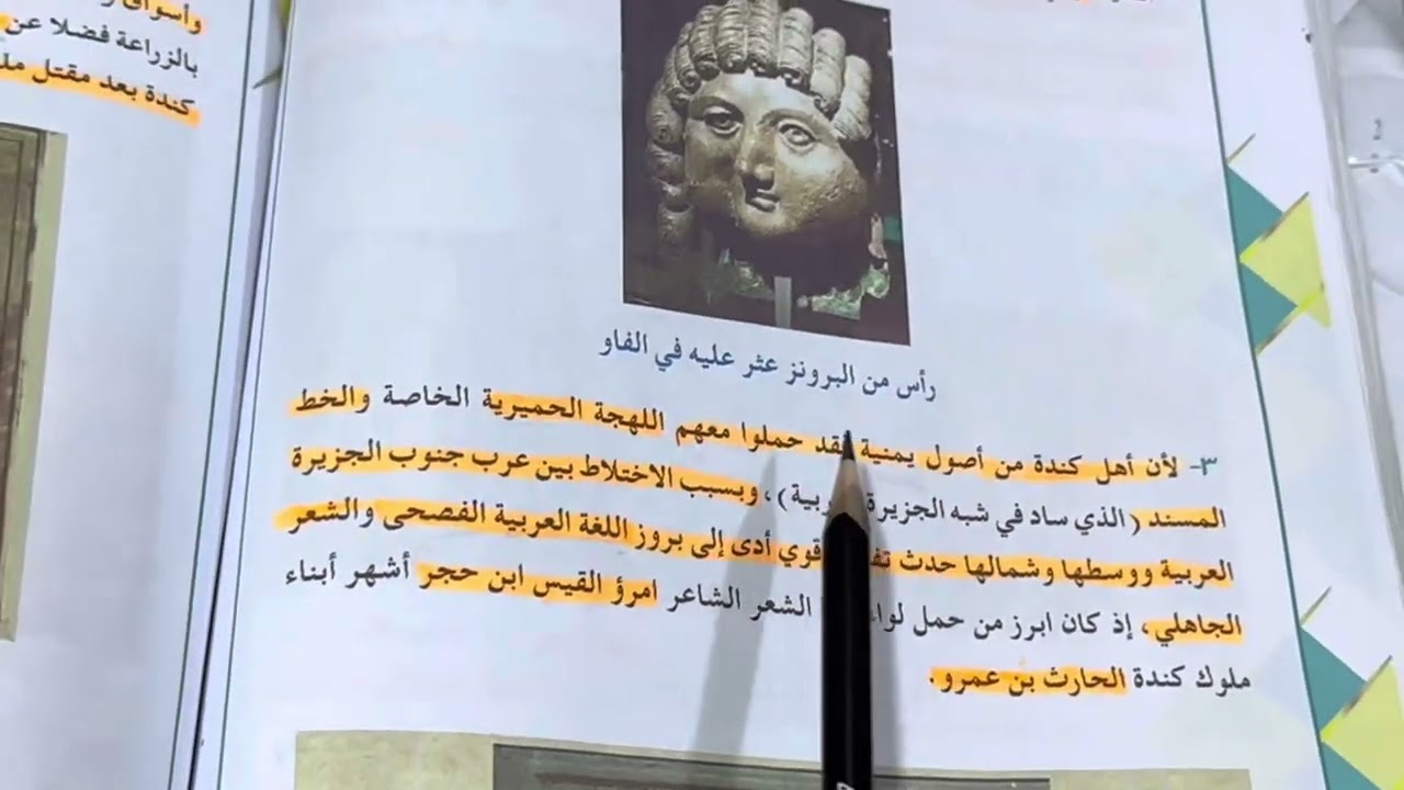 دولة كندة اجتماعيات الصف الاول متوسط ص ٨٣-٨٤-٨٥  شرح مع ملخص
