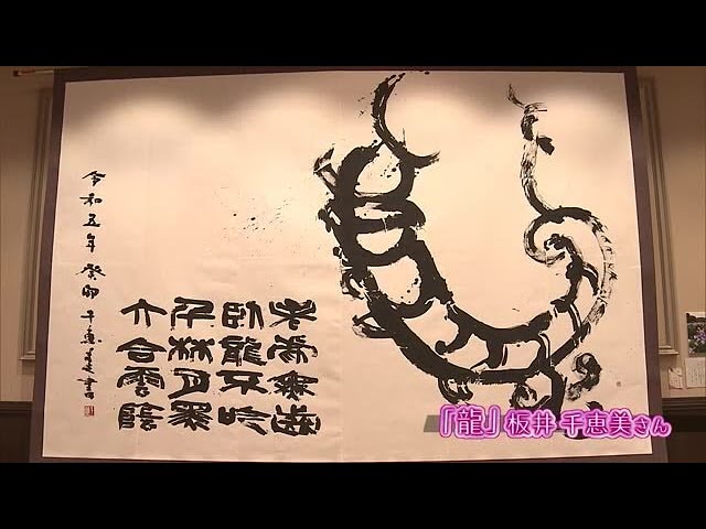 120 unique works by female calligraphers on display at