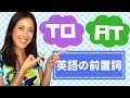 【英語の前置詞】TOとATの簡単な使い分け☆