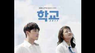 Student X (School 2017 OST) 학교 2017 OST - Ringtone