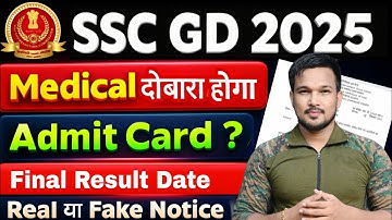 SSC GD 2025 फिर से Medical होगा SSC GD Final  Result Date 2025 SSC GD Admit Card Download  2025  