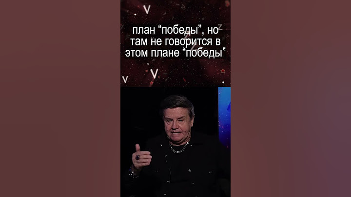 Карасёв раскрыл план победы Зеленского