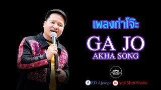 [ รวมเพลงอ่าข่า ] [ ก่าโจ๊ะ ] Ga Jo Akha Song - ဂါဂျို့အာခါသီချင်း