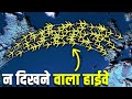 दुनिया का सबसे रहस्यमई रास्ता| North Atlantic Tracks: Invisible highways in the sky