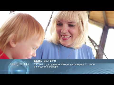 Новости Беларуси 14