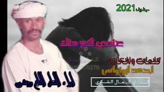 جديد التاج ودعشرين عندي كم منك