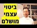 הגשמה עצמית ומערכות יחסים מנצחות 🌈 לבטא את עצמך נכון ולקבל מענה על כל הצרכים שלך🙌 | אייל אברהם לוי