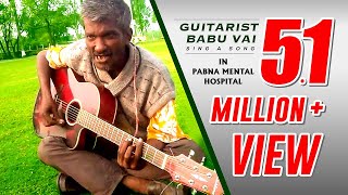 Video thumbnail of "Guitarist Babu vai sing a nice song in Pabna Mental Hospital Part 01 (Original)"