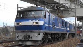 山陽本線 EF210-118牽引（ムドEF210-314）2073レ ジョイント音