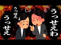 【替え歌】ムカつく女上司あるあるで「うっせえわ」