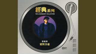 沒有你