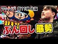 【プロスロ13 第11弾_東大宮編（後編）】「プロスロ」原作者のガリぞうが勝利目指してガチで立ち回る1日！