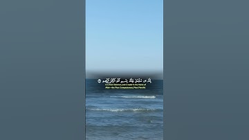#اكسبلور #المصحف #kuran #حالات_واتس آيات قصيرة من القرآن حالات واتس آب #kuranıkerim