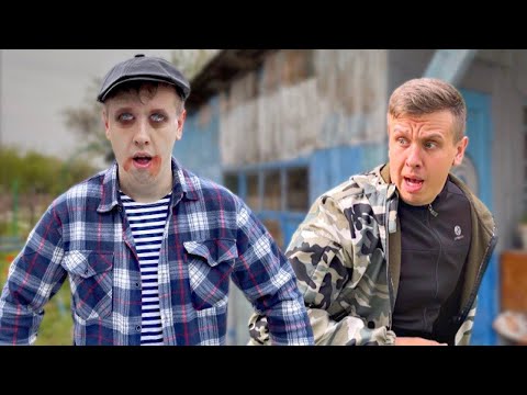 БАТЯ ЗОМБИ | Сериал БРАТИКИ - 93 Серия