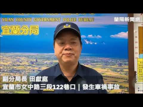 宜蘭市女中路三段122巷口｜發生車禍事故