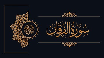 025 - Sudais and Shuraim - Al-Furqan - السديس والشريم - سورة الفرقان