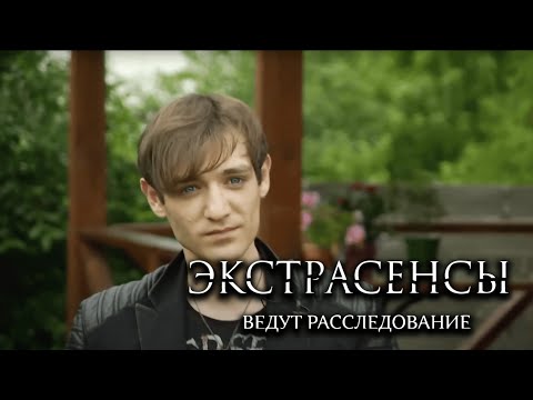 Экстрасенсы ведут расследование 6 сезон - ВЫПУСКИ ПОДРЯД