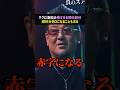 マグロ漁船の不都合な真実がついに明るみに!奥に潜む闇が怖すぎた… #マグロ漁船 #ブラック企業 #shorts