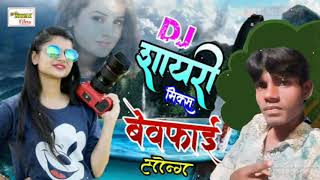 DJ remix shayari song Main Apni Jindagi bhi Tujhpe hi......