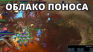 ОБЛАКО ПОНОСА+МОРПЕХИ Битва СтарКоманов Starcraft 2