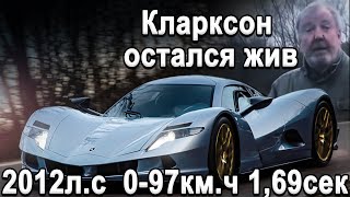 Кларксон Жив! Запас Хода 4500Км! Aspark Owl На 2012Л.с Разогнали! 2 Авто Для Дакар!