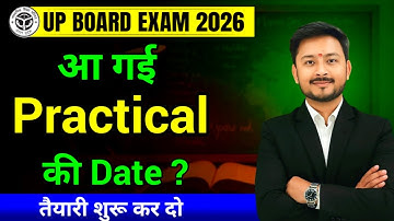 Practical की Date आ गई ? | Up Board Exam Time Table 2026