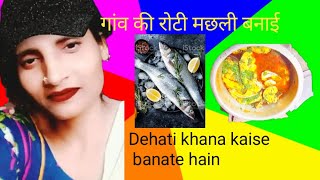 how to IMO video Dehati khana Roti banana #dailyvlogs #imolivevideo #imohotvideos