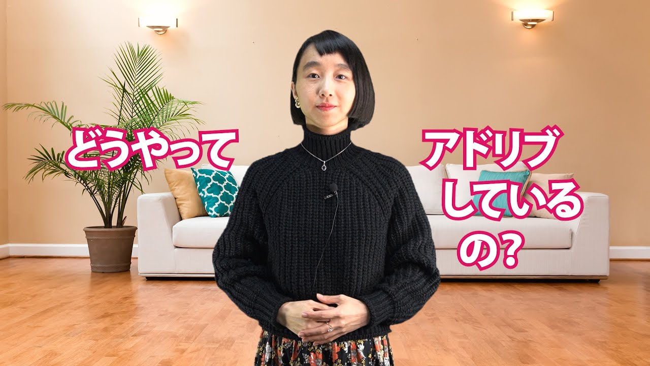 アドリブできるようになる方法 | ジャズアドリブの仕方ウェブセミナー