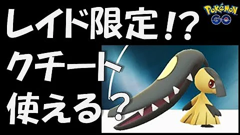 تحميل クチート対策
