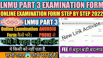Lnmu Part 3 Online Examination Form 2022||How to applay Lnmu part 3 examination form||lnmu new link