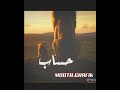من امتي كان الاسد عامل حساب لرعاة حالة واتس صدي صوت فاجرة من امتي كان الاسد عامل حساب لرعاة حالة واتس صدي صوت فاجرة