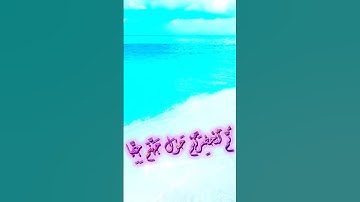 سورة مريم و،.كا.نك تسمعها لأ،،و.ل مر.ة💟🌸،.💝❣️،؛🌼🌷بصوت الشيخ حمزة مدبو.ح 💓💛،،💝❣️💮،؛🌸🌹🌺