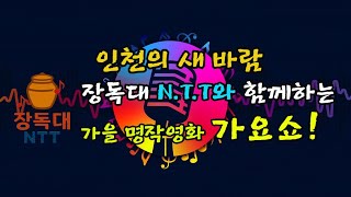 인천미림극장 영상