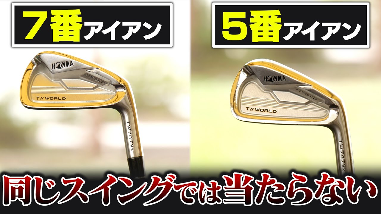 Sponavi Golf Classroom] What should you change between a 7-iron