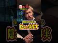 関係者が語る隠された新事実【激録24時 香川回収編パート7】#ローン #中古車販売 #衝撃の展開 #岡山車屋 #shorts