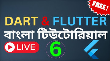 Dart & Flutter Bangla Tutorial | Free Live Class 06 for Beginners | বাংলায় ডার্ট এবং ফ্লাটার শিখুন