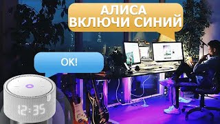 Контроллер для многоцветной светодиодной ленты RGB c WI-FI подключаем к Алисе