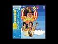 松本ちえこ 04 「ハーイ!ともだち」+2 (1977.8.25) ●レコード音源