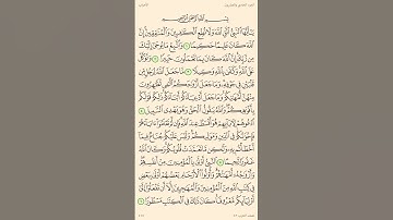 سورة الأحزاب مكتوبة بدون صوت #سورة_الأحزاب #القرآن_الكريم #سورة #تدبر_القرآن #اكسبلور #لايك