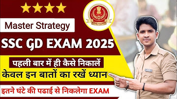 SSC GD Exam 2025 | पहली बार में कैसे निकाले? | Master Strategy 💪 By Prabhu UPP