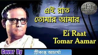 Ei Raat Tomar Amar / Hamanta Mukherjee. / Live Singing By Srikanta Acharya / Entertana