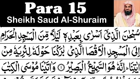 Para 15 Full - Sheikh Saud Al-Shuraim With Arabic Text (HD) - Para 15 Sheikh Al-Shuraim