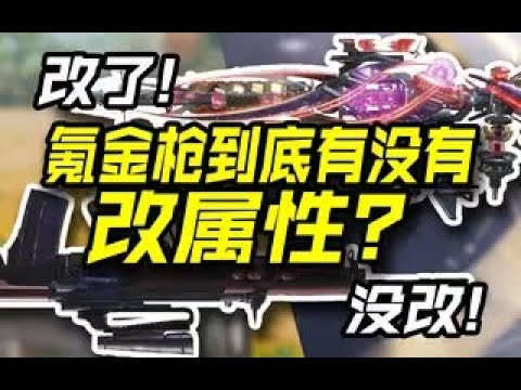 【使命召唤手游】【CODM】EM2 苍穹属性对比测试 #CODM幽灵