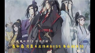 картинка: || Реакция Магистра на AMV,Тик-ток и Косплей-сценку||