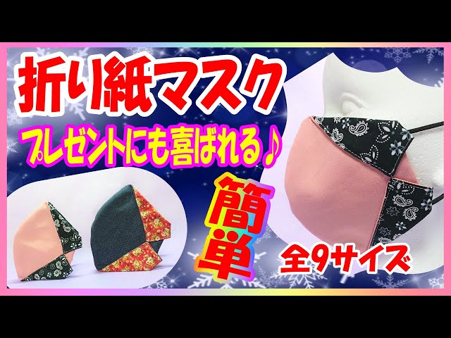 No.453 オーダーマスク　ハンドメイド　マスク　気球　空飛ぶ　乗り物 No.453 オーダーマスク ハンドメイド マスク 気球 空飛ぶ 乗り物