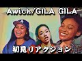 GILA GILA初見リアクション🔥