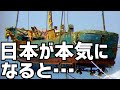 【海外の反応】中国に激震!日本が本気でキレた瞬間に世界が驚愕！「日本とは絶対に争うな」世界中のメディアが日本の凄さを痛感した→「ついに超大国が目を覚ました」【まみのラヴリーJAPAN】