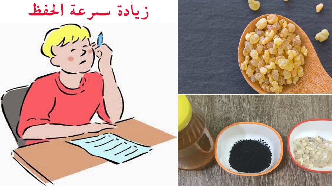 علاج النسيان الوصفة المعجزة لتقوية الذاكرة و زيادة التركيز | هذا هو علاج النسيان كان يفعله النبي